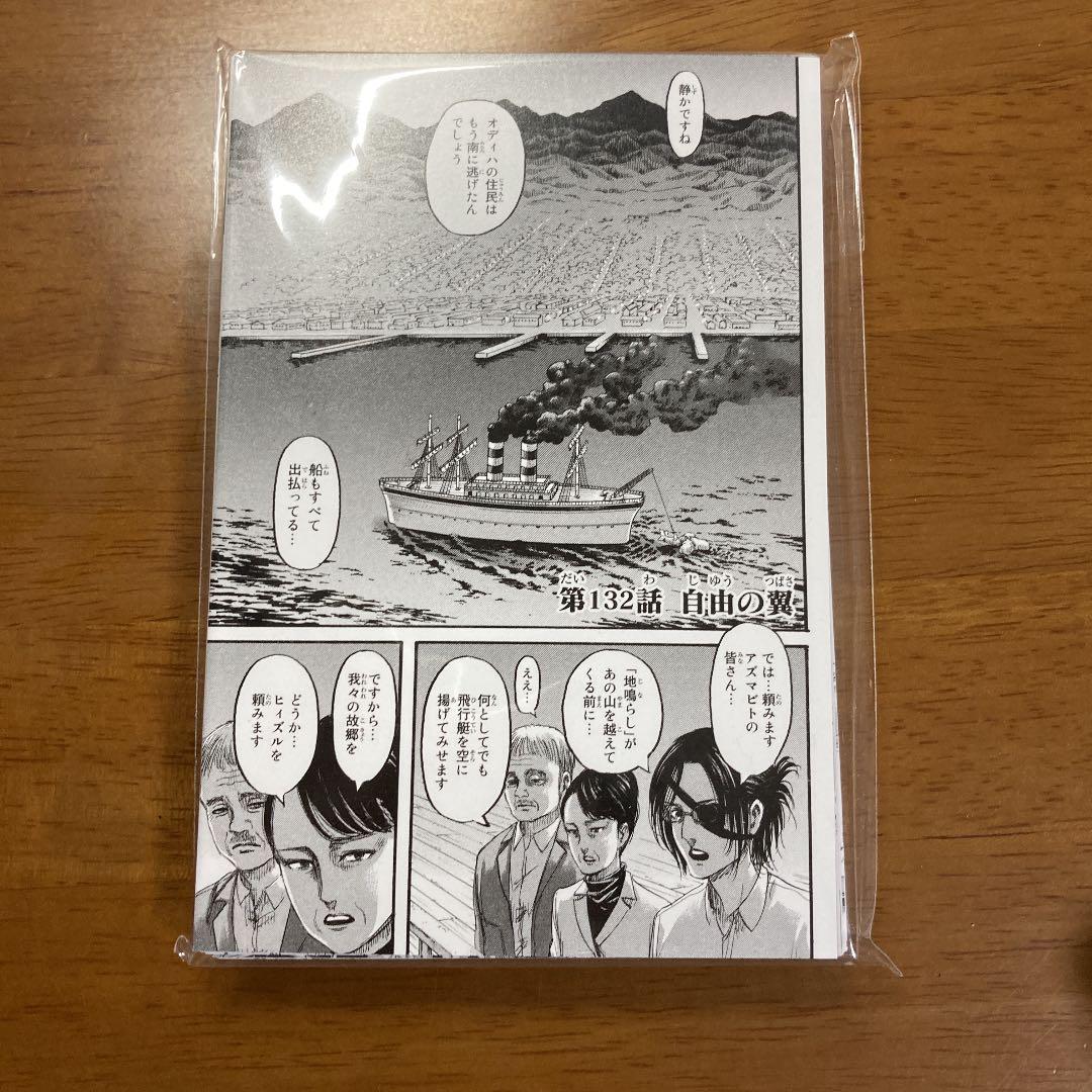 進撃の巨人 ポストカードセット 第132話 自由の翼 メルカリ 進撃の巨人 ポストカードセット 第132話 自由の翼 メルカリ