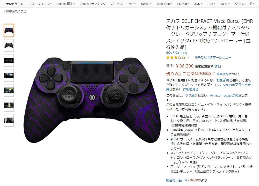 SCUF Impact FPS Blue | Scuf Gaming