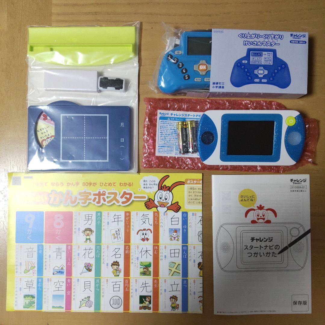 チャレンジ一年生 まとめ売り サイエンスブック その他付録 DVD