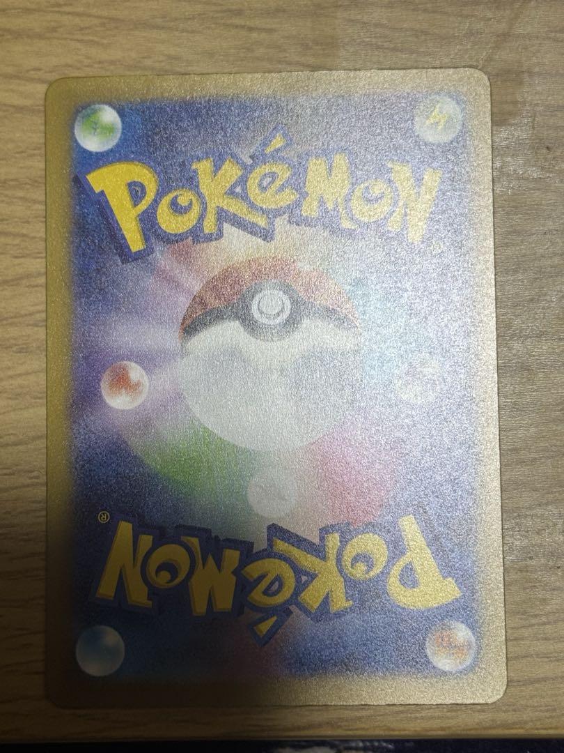 (美品) リザードンex SAR(ポケモンカード151)