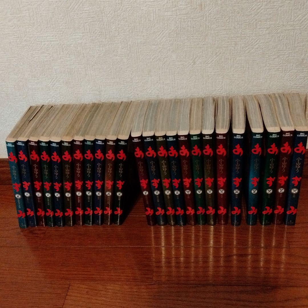 まとめ買い】あずみ全48巻、AZUMI 全18巻 青年漫画 本・音楽・ゲーム¥9,900-uptjaa.edu.ve まとめ買い】あずみ全48巻、AZUMI 全18巻 青年漫画 本・音楽・ゲーム¥9,900-uptjaa.edu.ve