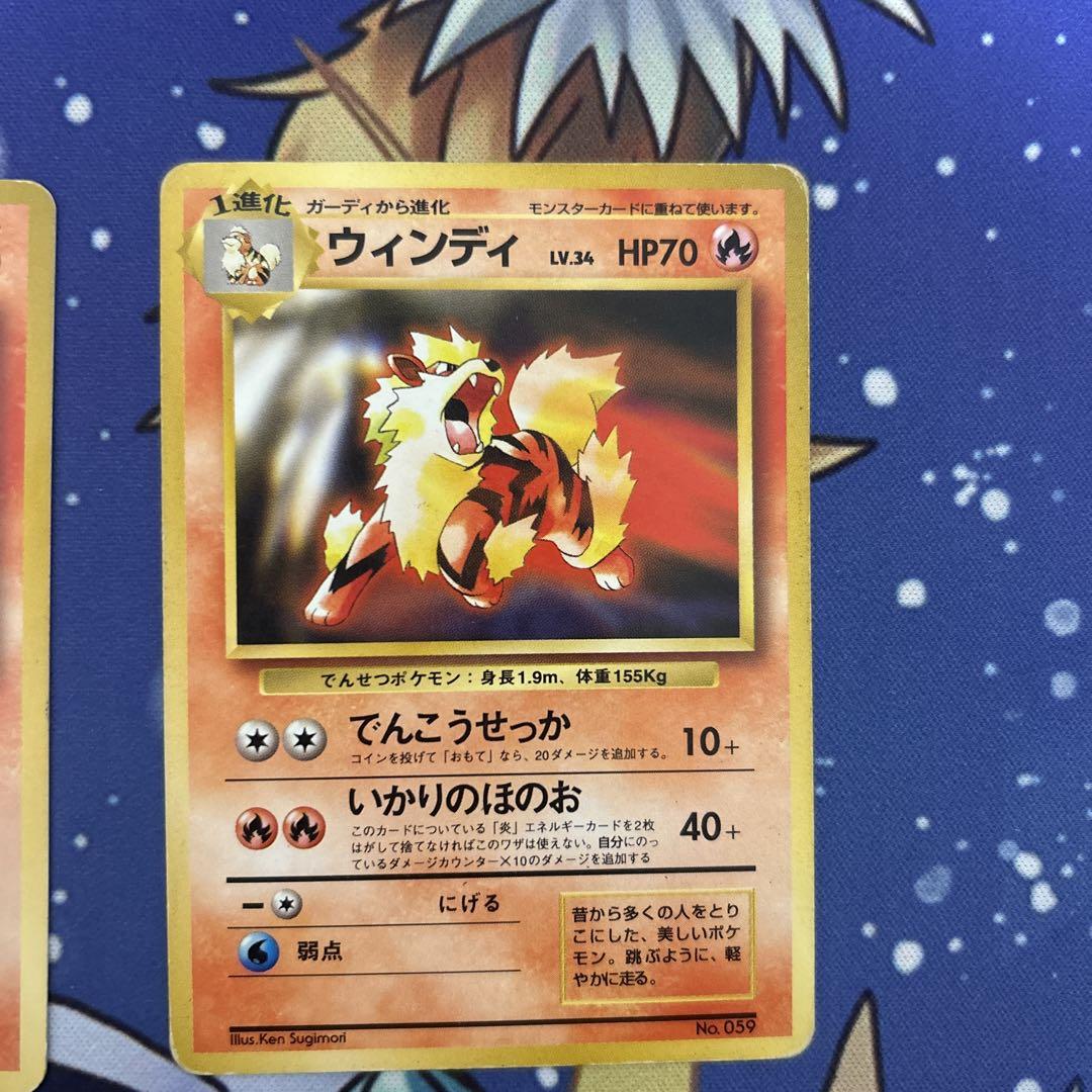 ポケモンカードゲーム ポケカ 旧裏 ウィンディ(PROMO){炎