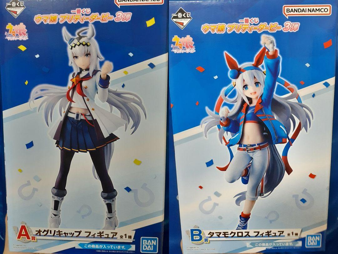 オグリキャップ　タマモクロスフィギュア　一番くじセット ウマ娘 一番くじ オグリキャップ・タマモクロスセット フィギュア