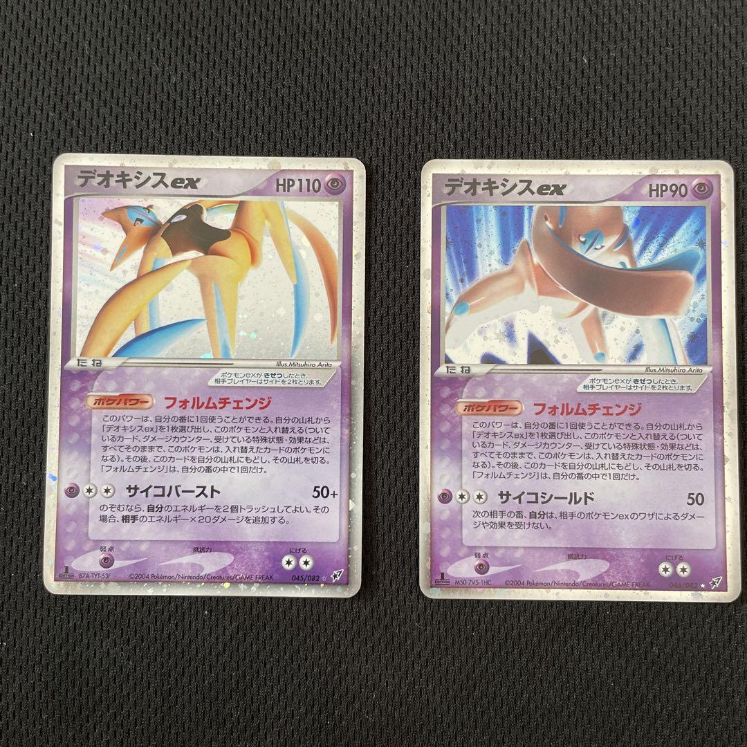 ポケモンカード デオキシスex - メルカリ