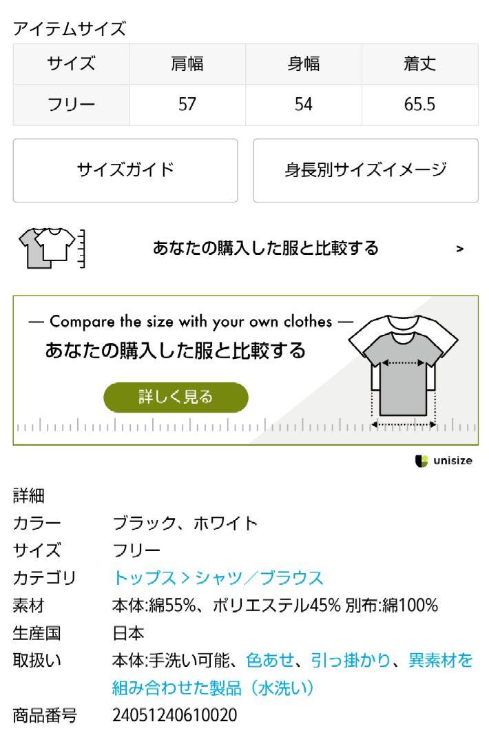 フラワーレーススリーブレスブラウス（シャツ/ブラウス）｜NOBLE