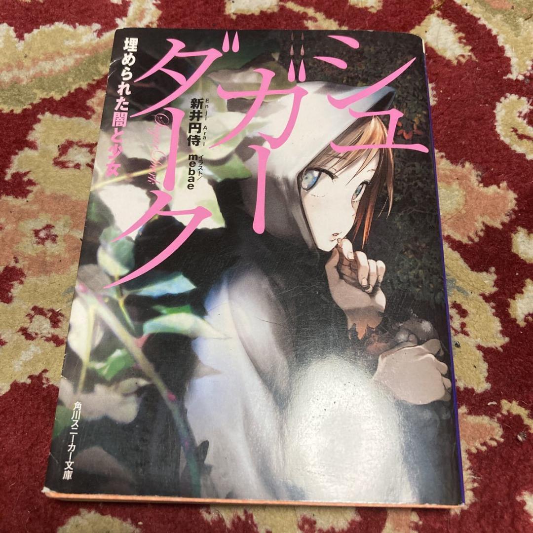 夢小説オーダー 　ガイアの流星様 夢小説オーダー ガイアの流星様