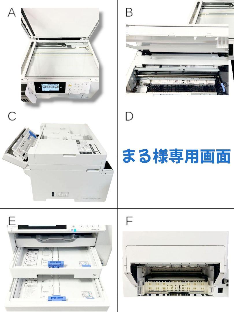 まる様専用画面