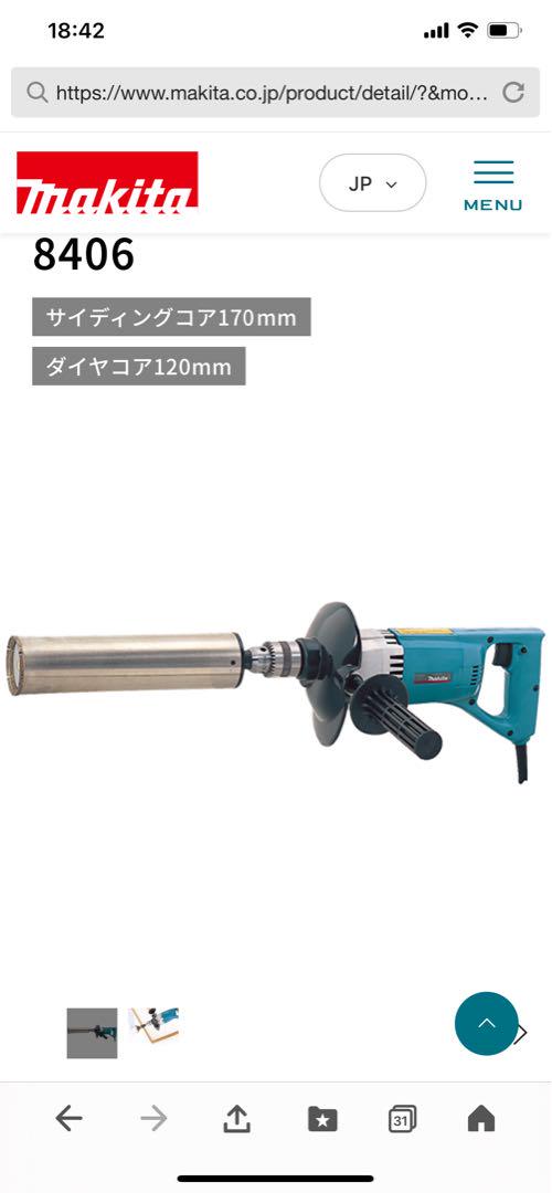 マキタ