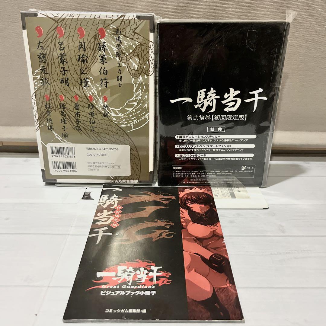 【美品多数】一騎当千シリーズ 全34巻超豪華全巻セット