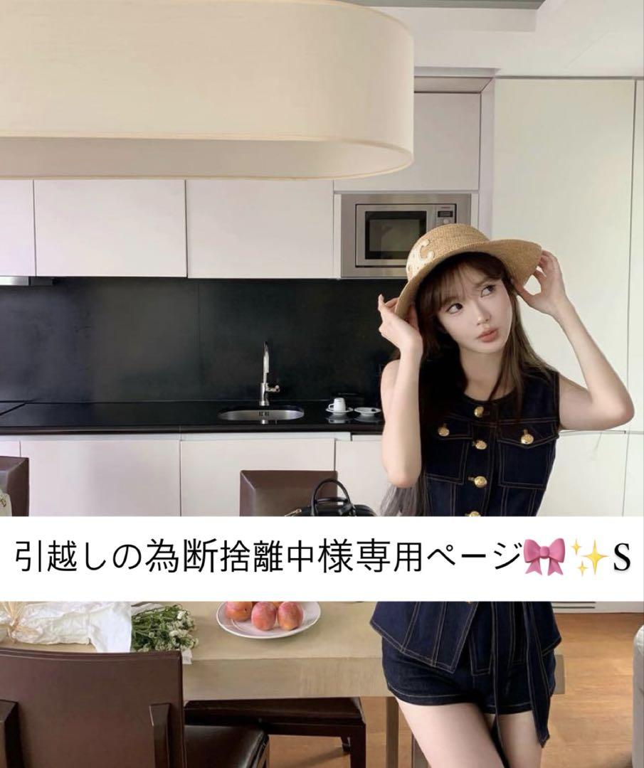 引越しの為断捨離中様専用ページ✨S