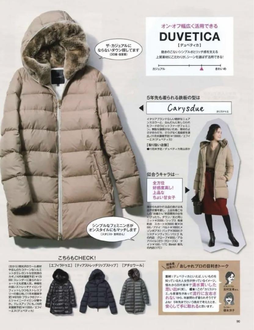 【美品】DUVETICA ダウン　ファー　CARYSDUE カリスドゥエ 42