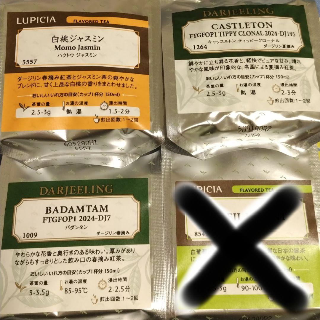 ルピシア茶葉 3種セット