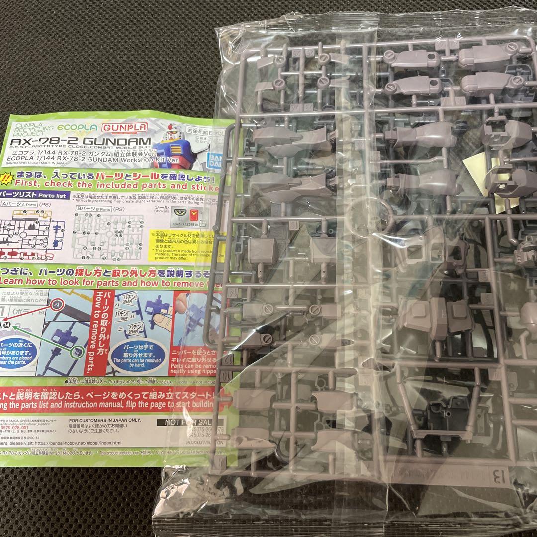 ガンプラＨＧ 1/144 ジーライン・ライトアーマー、スタンダード・アーマー2点