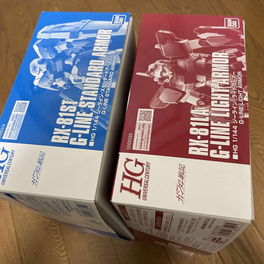 ガンプラＨＧ 1/144 ジーライン・ライトアーマー、スタンダード・アーマー2点
