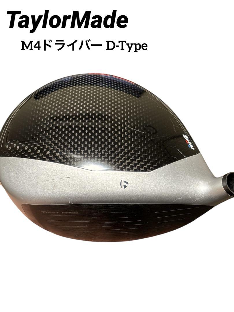 そこそこ美品）テーラーメイド M4 ドライバー 10.5° ヘッドのみ
