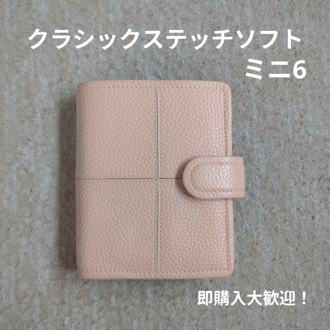 ファイロファックス クラシックステッチソフト ピーチ M6 ミニ6