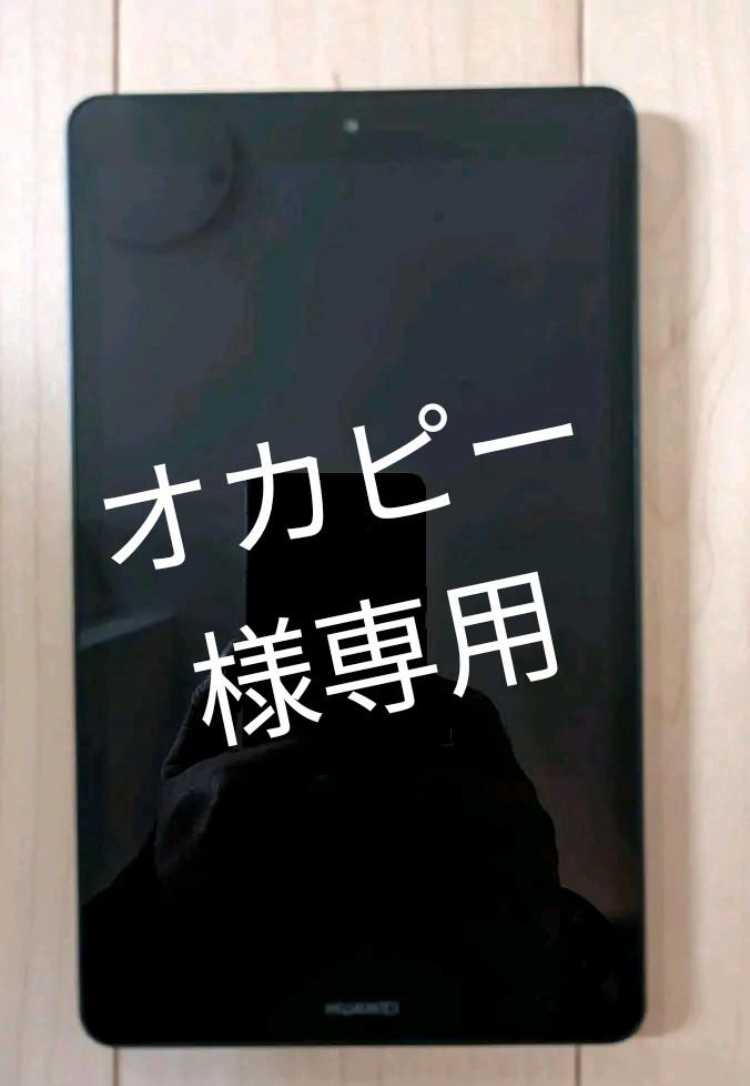 ブラック系【訳あり】HUAWEI Mediapad M5 lite (32GB) スペースグレー タブレット 家電・スマホ・カメラブラック系¥11,700-www.industrialdealimentos.com ブラック系【訳あり】HUAWEI Mediapad M5 lite (32GB) スペースグレー タブレット 家電・スマホ・カメラブラック系¥11,700-www.industrialdealimentos.com