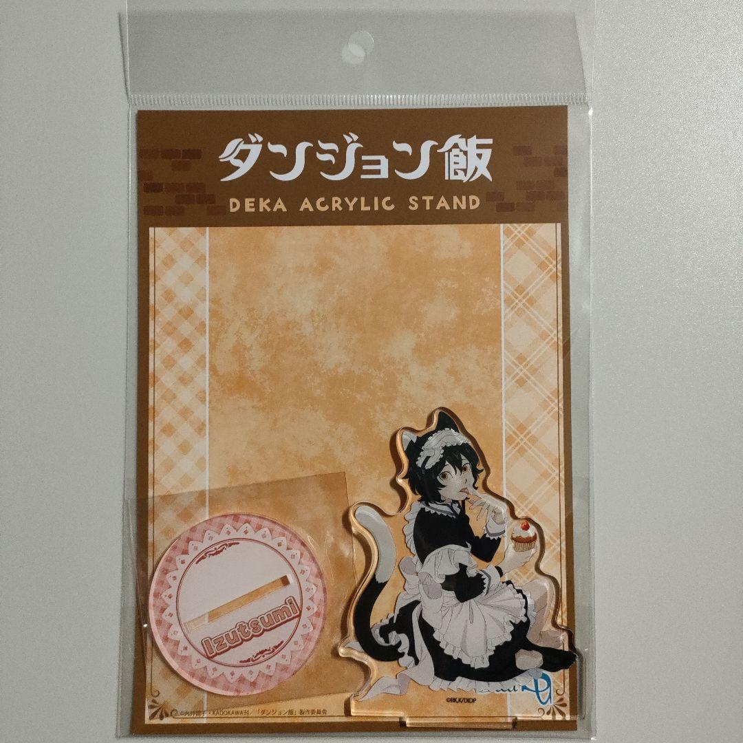 ダンジョン飯 イヅツミ アクリルスタンド AKIBAスタイル アキバ メイド