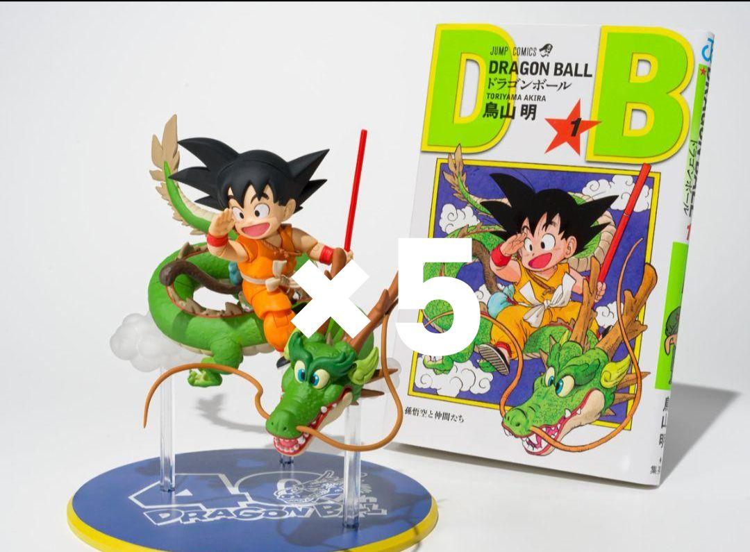 【新品未開封送料無料】S.H.Figuarts 孫悟空＆龍 応募者全員サービス