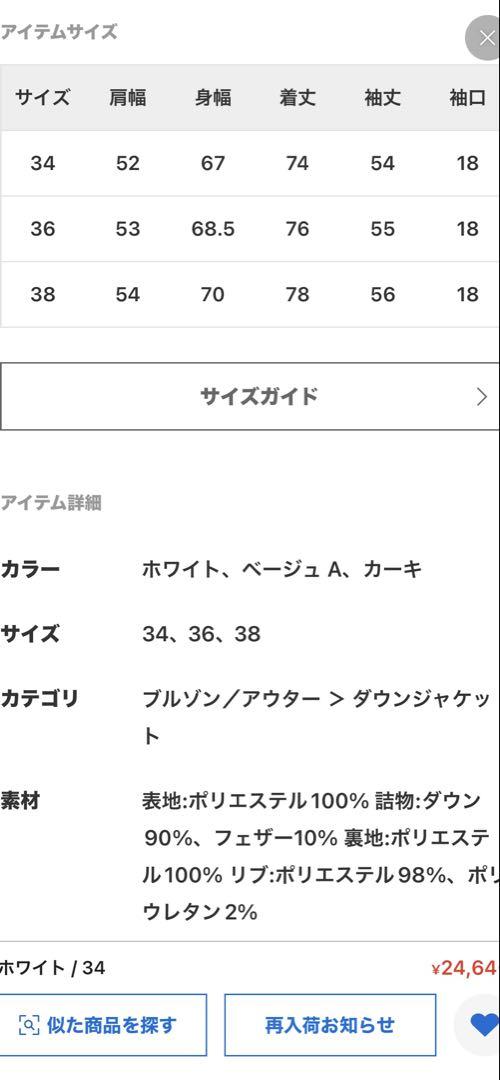 スピックアンドスパン撥水フーデットハーフ丈ダウンジャケット サイズ34 ホワイト