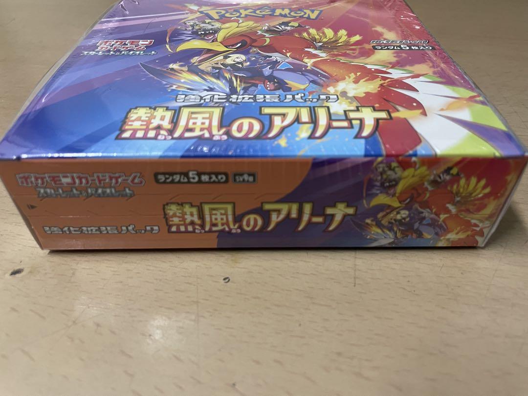 ポケモンカード　熱風のアリーナ1BOX シュリンク付き