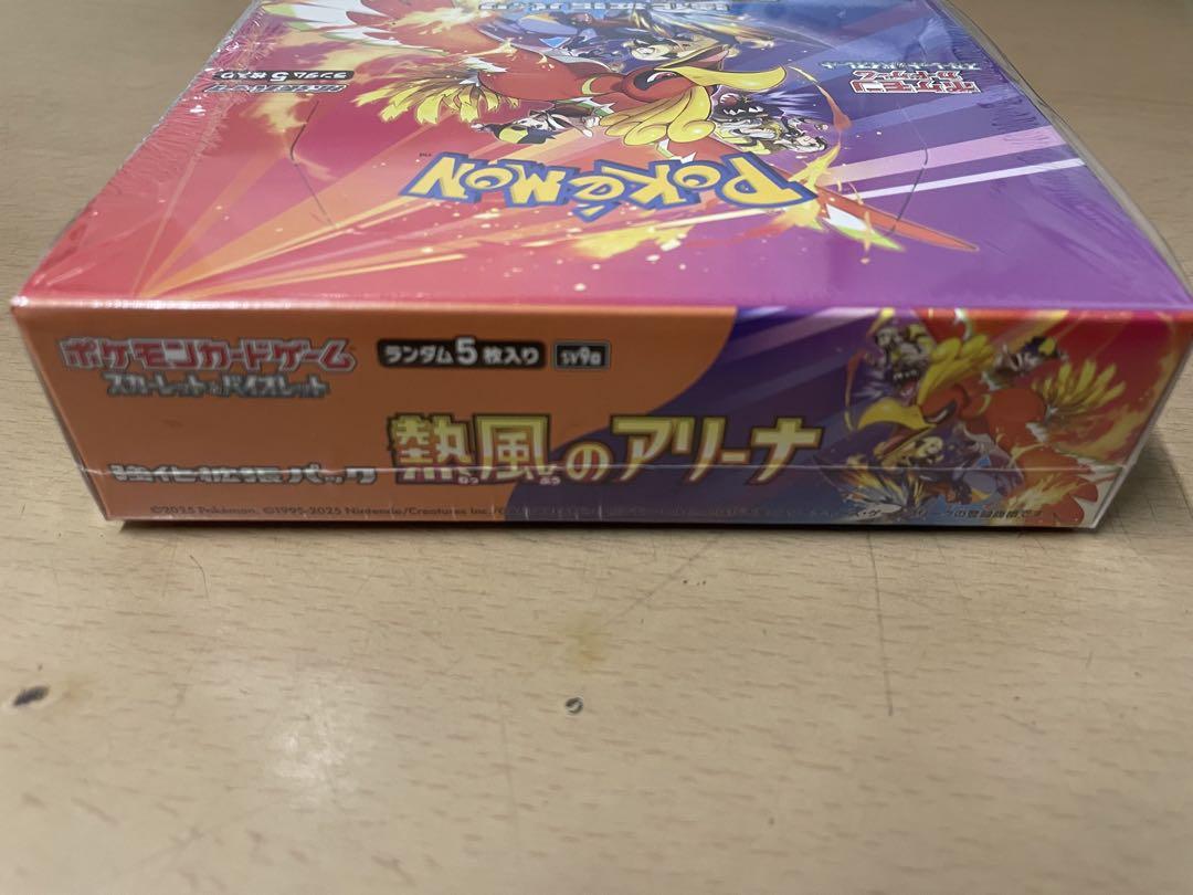 ポケモンカード　熱風のアリーナ1BOX シュリンク付き