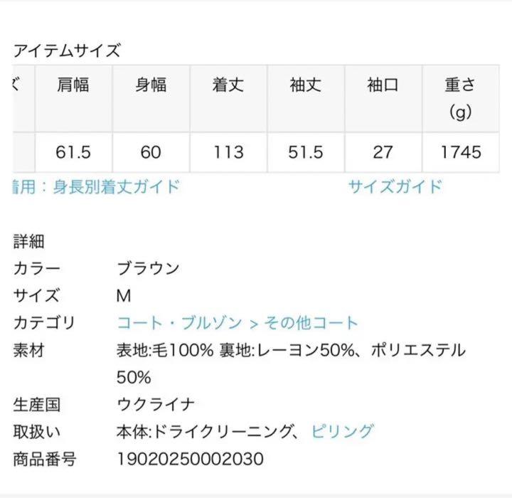 Noble \"Maison Lener\"オーバーボアチェスターコート　着用1回