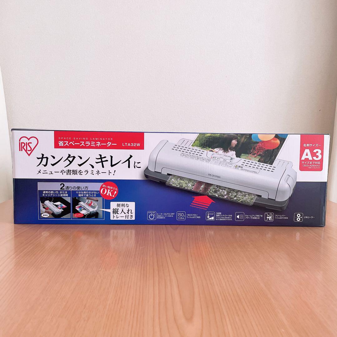 アイリスオーヤマ ラミネーター LTA32W ラミネートフィルム2種類各100枚