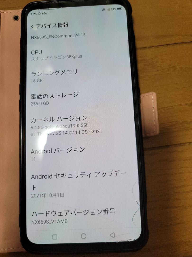 値下げREDMAGIC 6S Pro NX669J-S 本体　ジャンクおまけ付き