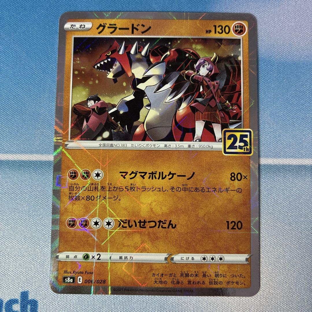 【PSA10】グラードン ホロ 25周年アニバーサリーコレクション グラードンミラー s8a 25th ANNIVERSARY COLLECTION - メルカリ