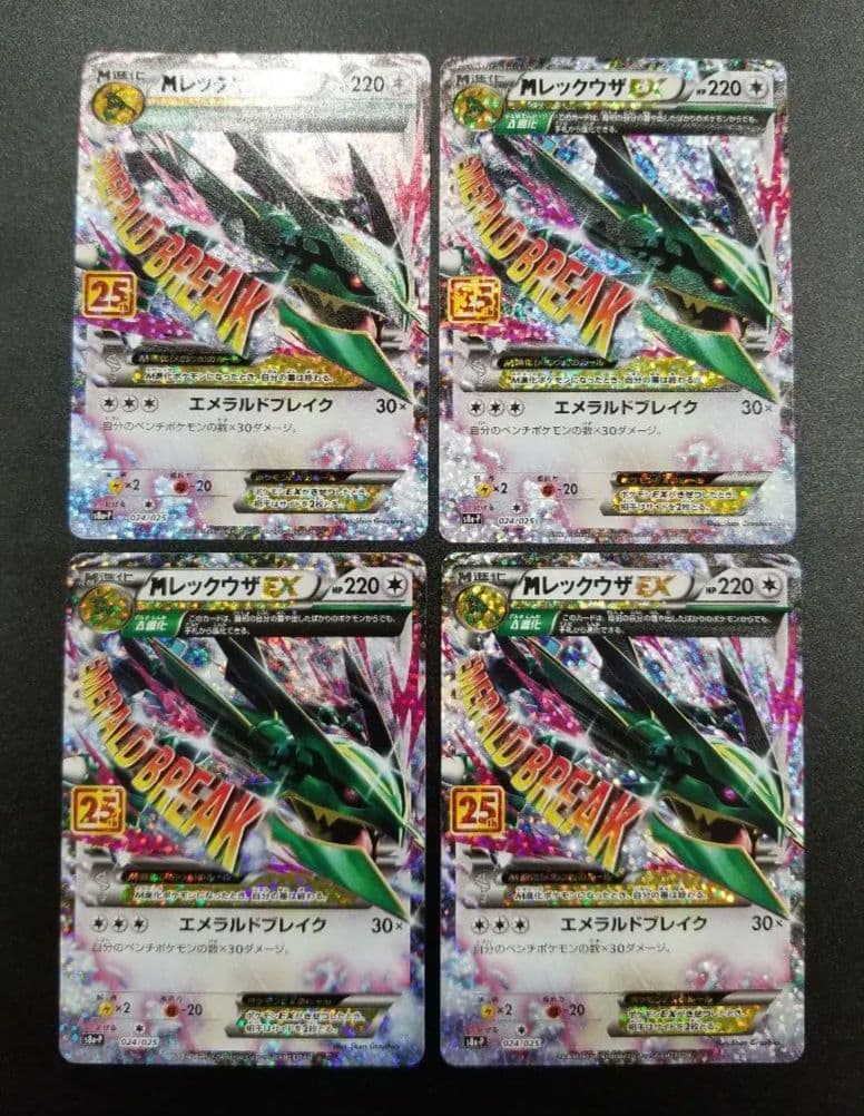 破格値下げ】 MレックウザEX 25th【4枚】 その他 - saludpublica.ucr.ac.cr