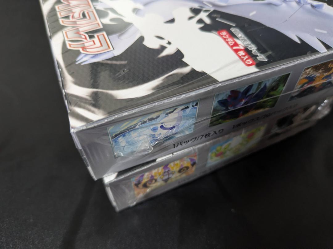 ポケモンカード ブラックボルト ホワイトフレア 各1boxセット シュリンク付き