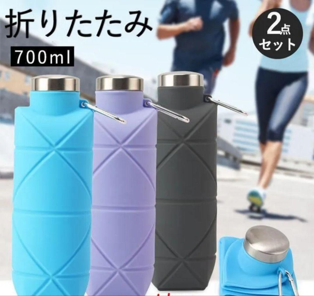 折りたたみ ボトル ウォーターボトル たためる水筒 700ml 2個ブラック