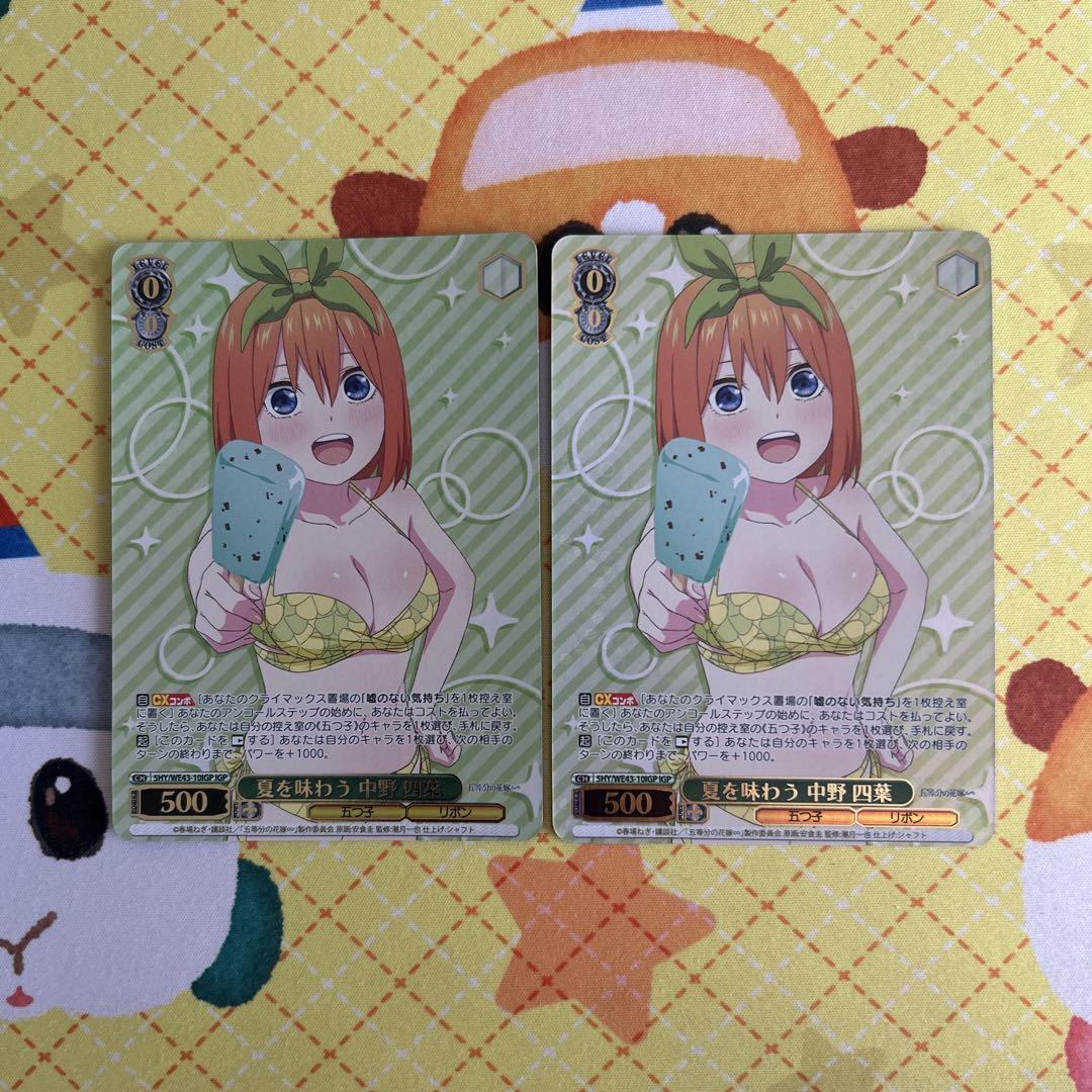 ヴァイス　夏を味わう 中野 二乃　IGP 3枚セット Amazon.co.jp: ヴァイスシュヴァルツ プレミアムブースター 五等