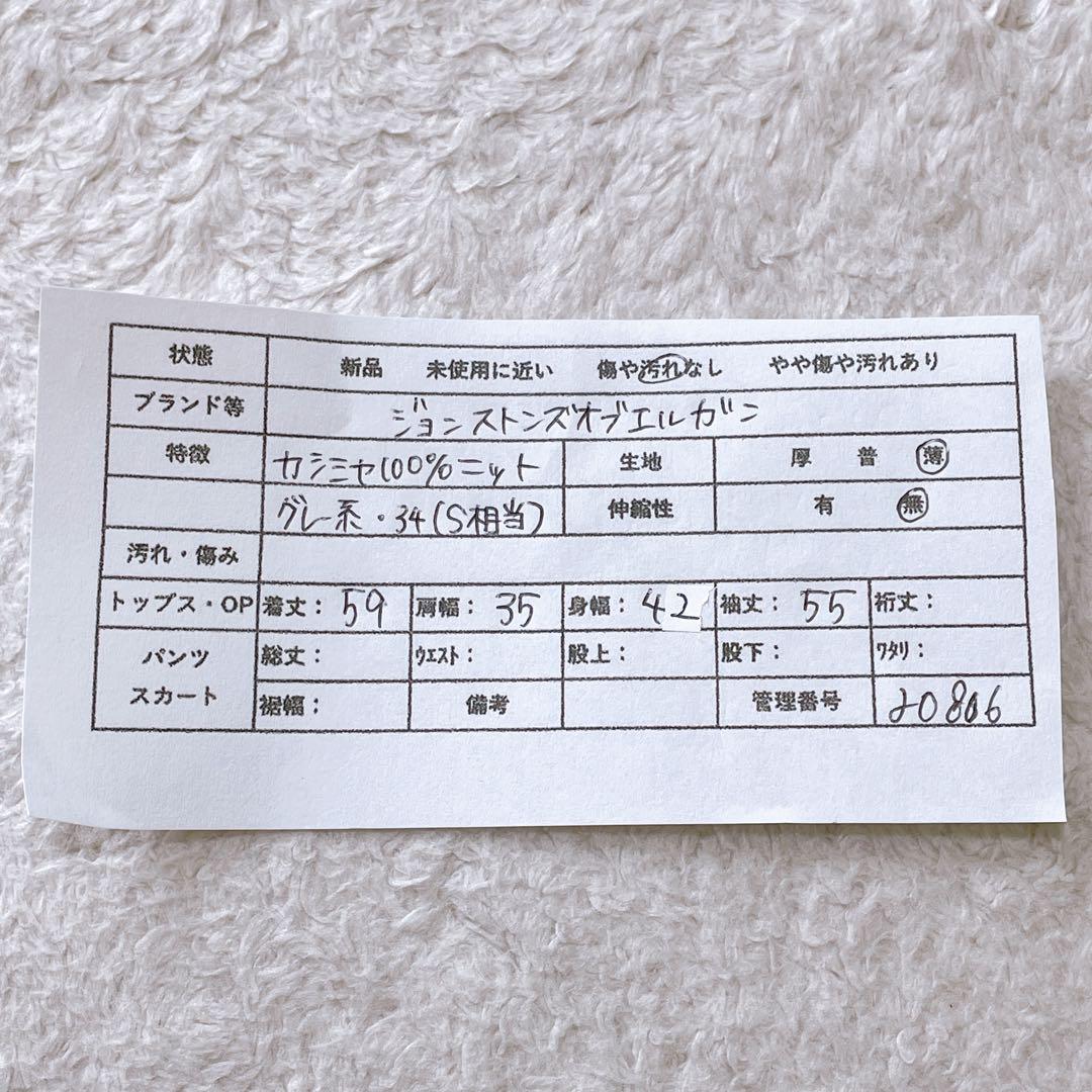 Johnstons of Elgin S カシミア100%長袖ニット セーター