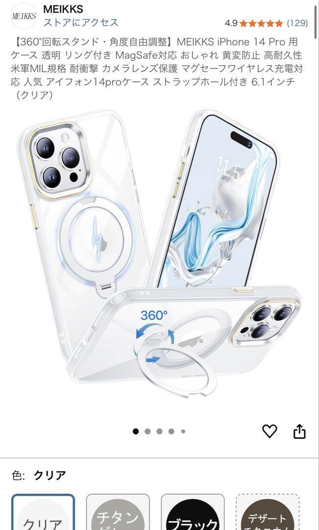 iPhone用クリアソフトケース 360度回転リング付き ２個セット