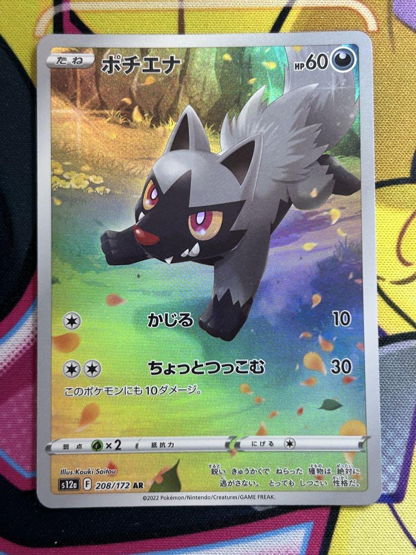 ポケモンカード ar 9枚セット ピカチュウ