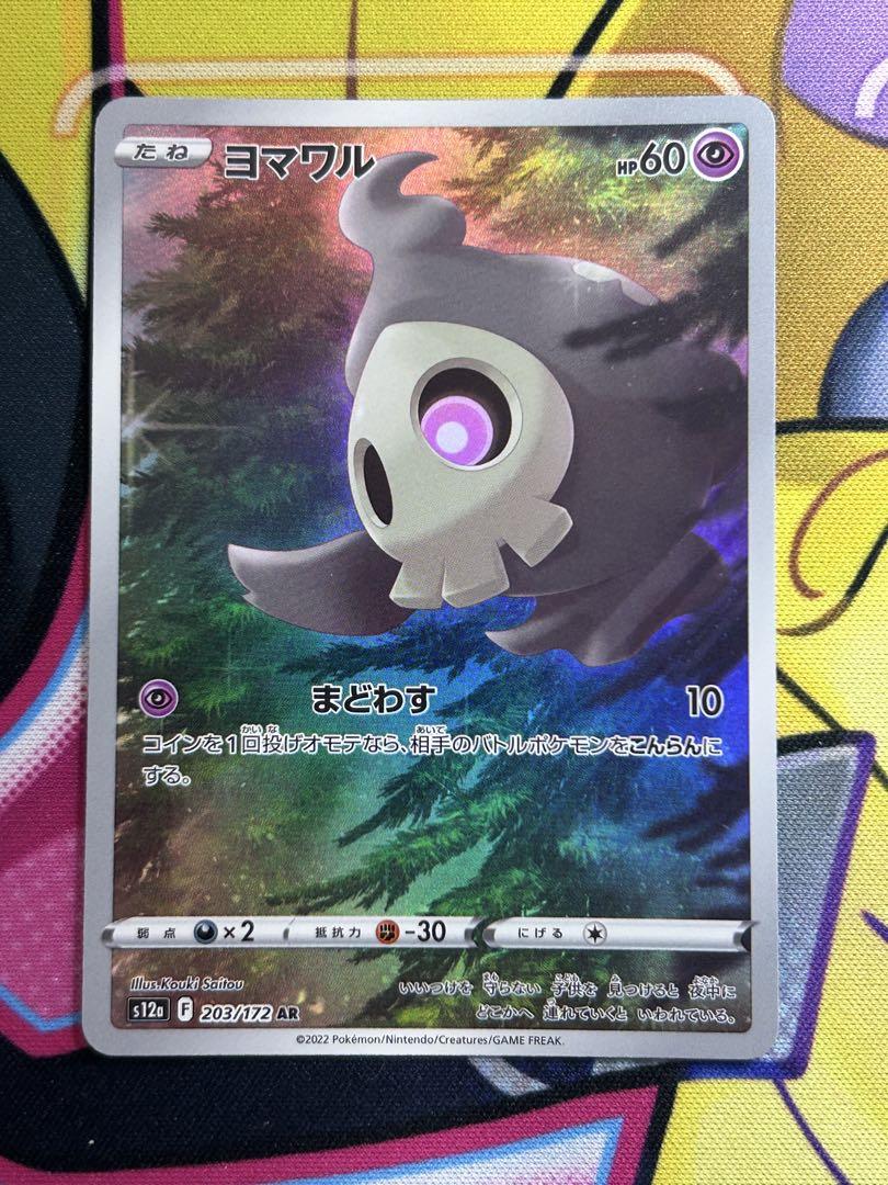 ポケモンカード ar 9枚セット ピカチュウ