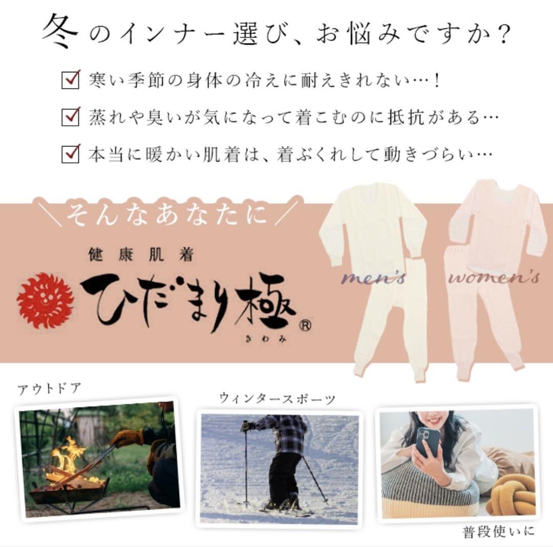 肌着