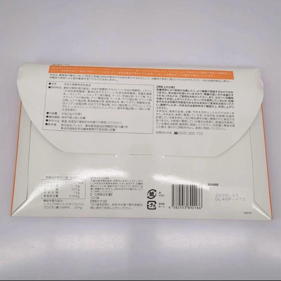 Off Re:kake 機能性表示食品 オフリカケ　30包