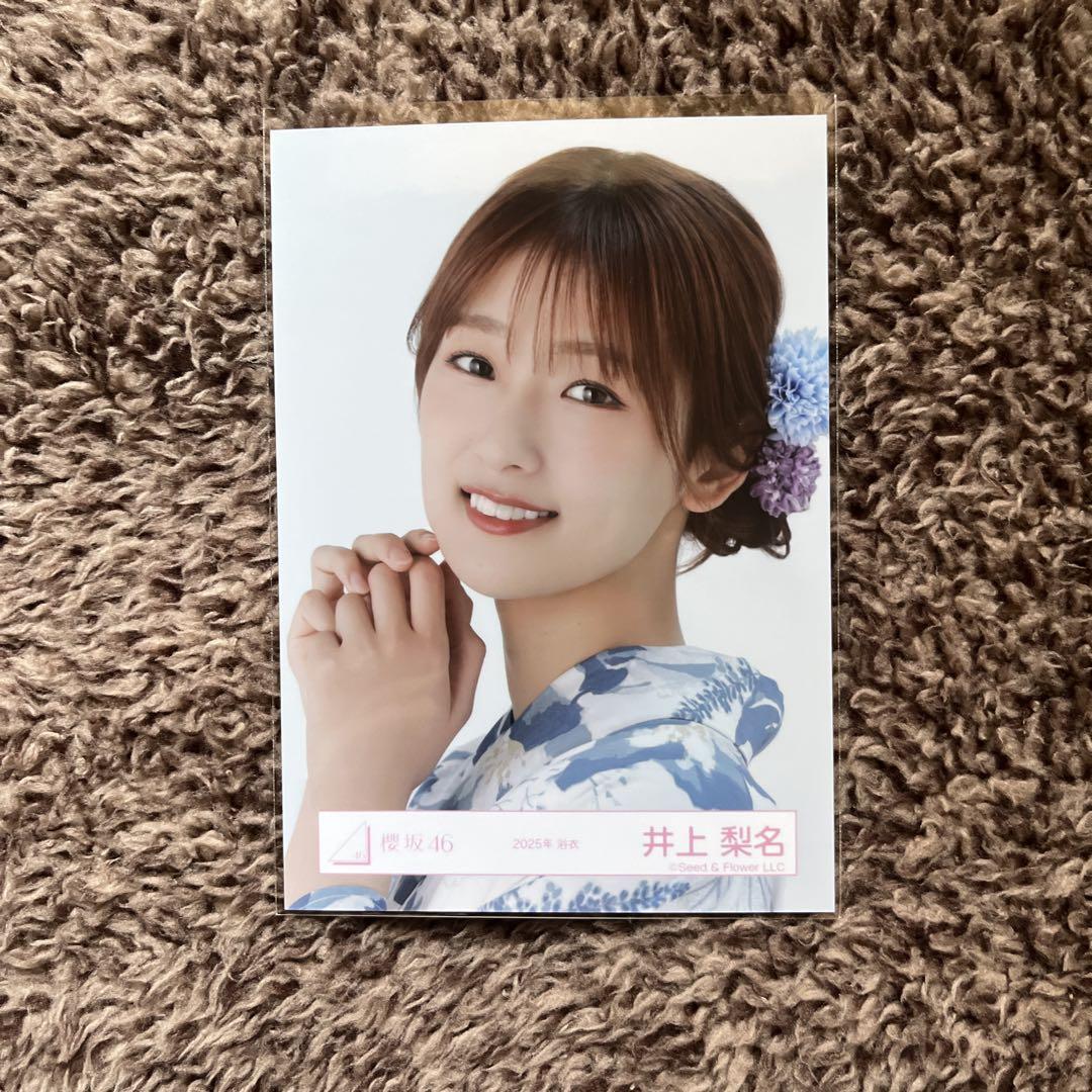 櫻坂46 井上梨名 2024浴衣 直筆サイン - メルカリ