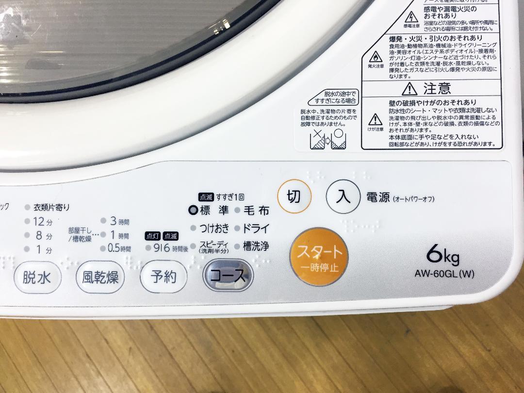 ♦TOSHIBA 洗濯機【2013年製】AW-60GL 東芝 AW-60GL 価格比較 - 価格.com