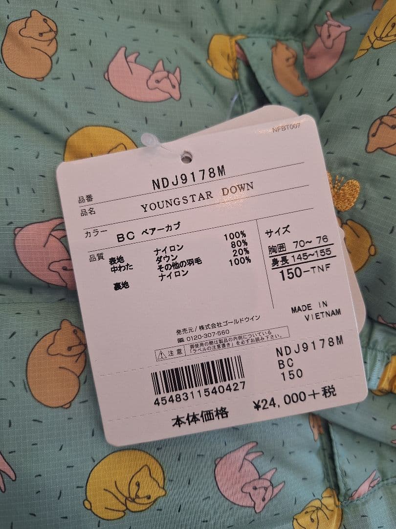 THE NORTH FACE×mina perhonen ヌプシキッズ150 THE NORTH FACE×mina perhonen ヌプシキッズ150