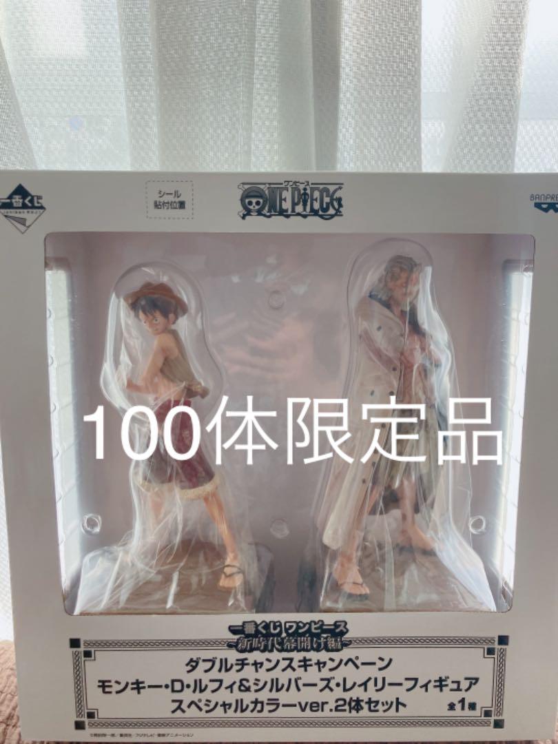 一番くじワンピース ロジャー レイリー 白ひげ ルフィー ラスト