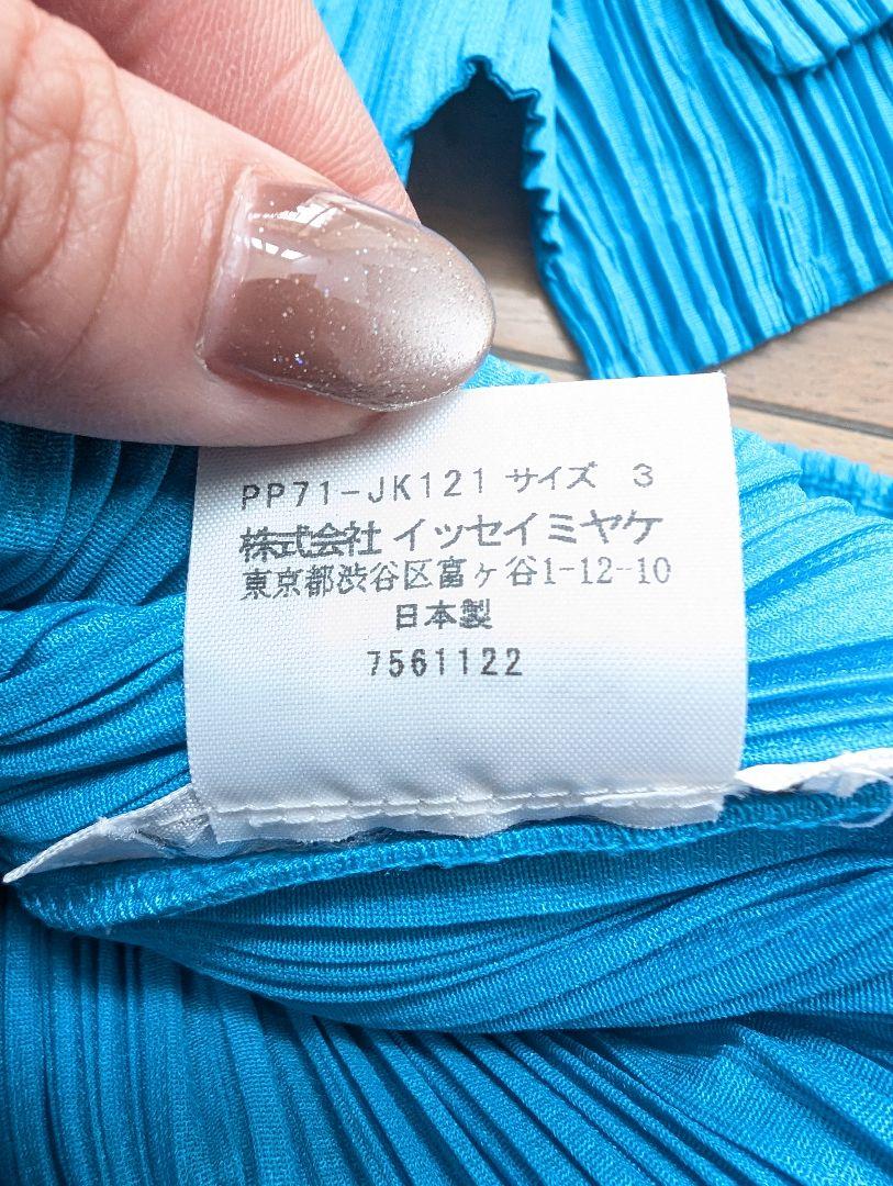 美品 PLEATS PLEASE ISSEY MIYAKE トップス レア 変形
