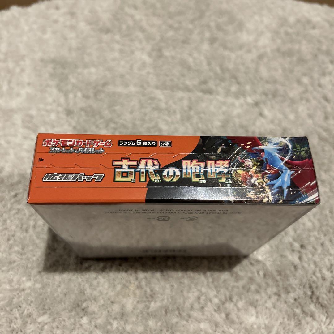 古代の咆哮　新品　シュリンク付　ポケモンカード