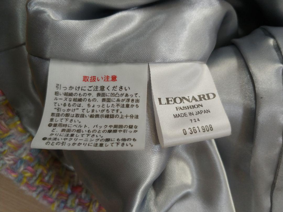 限定品即納 LEONARD ツイード セットアップ スーツ UAmnL-m66771145004 100%新品格安