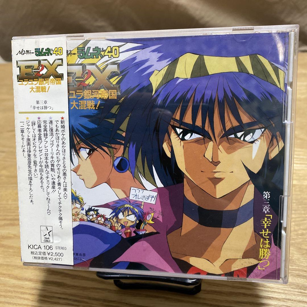 NG騎士ラムネ&40EX2」～ユラユラ銀河帝国大混戦!第三章