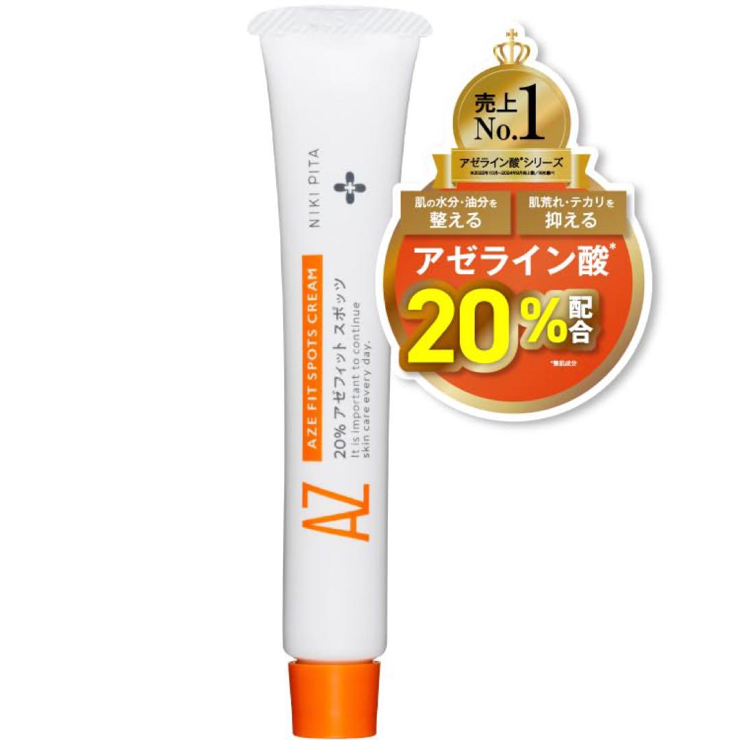 ニキピタ アゼライン酸20%配合 日本製 10g ニキビ肌ケアクリーム
