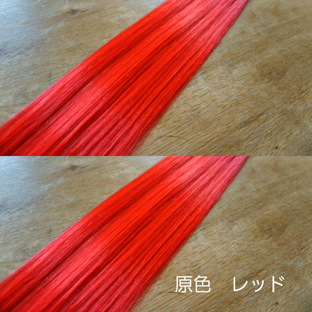 450円 お買い得モデル 最高級人毛100%エクステ 原色 レッド